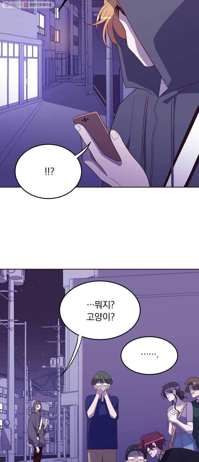 와이키키 뱀파이어 49화. 어느날 심장이 말했다(마무리) 14