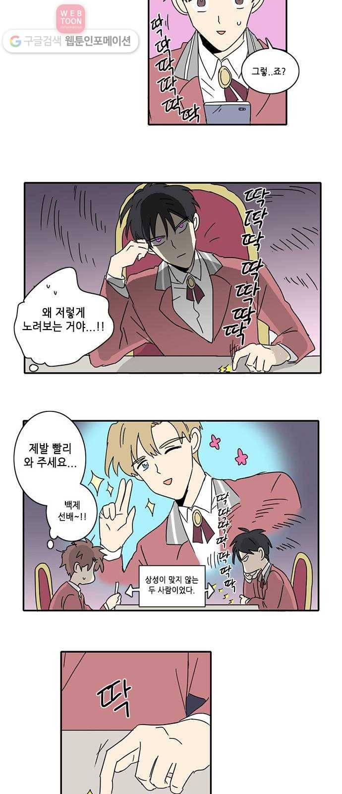 오늘의 순정망화 28화 2