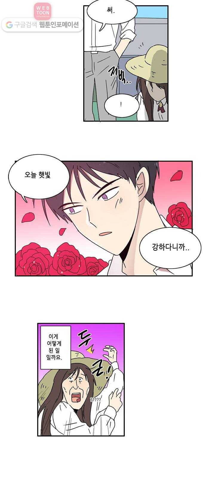 오늘의 순정망화 64화 2