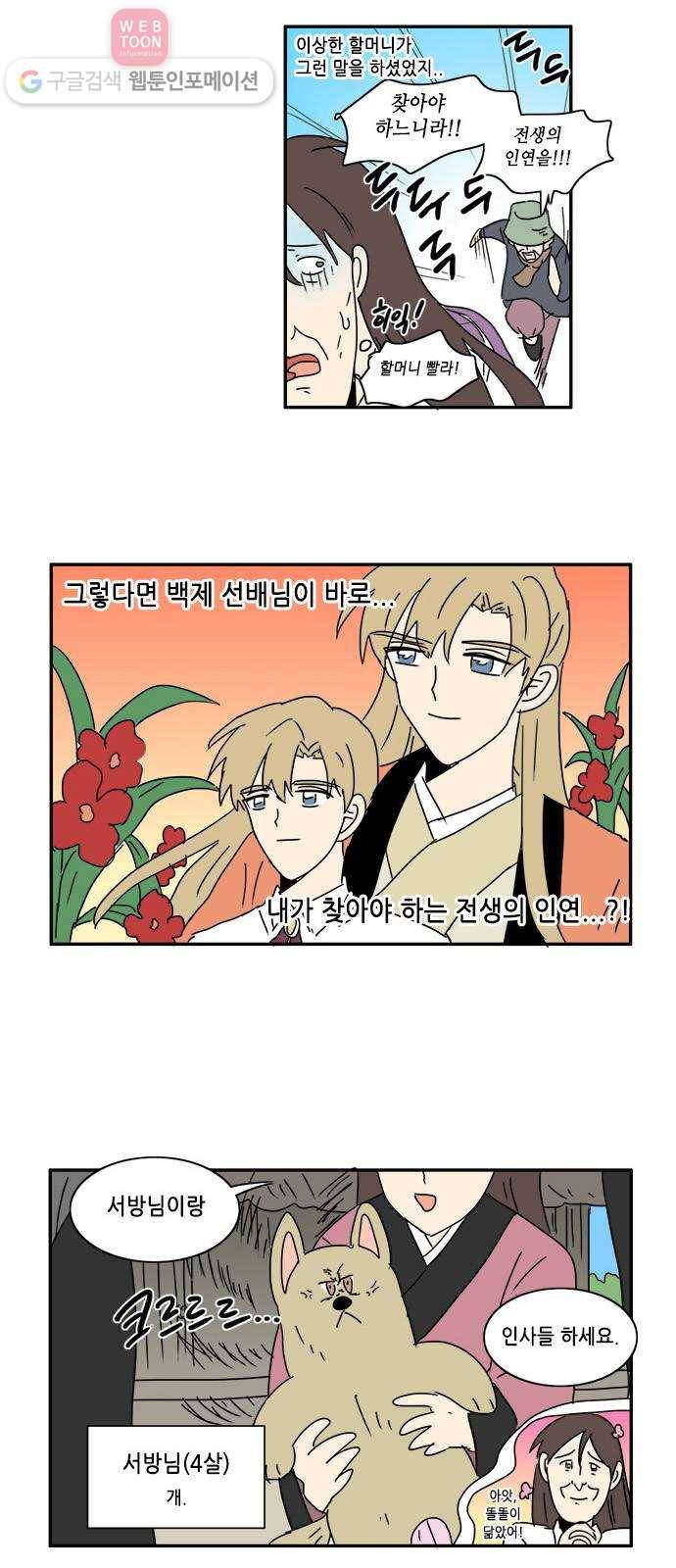 오늘의 순정망화 73화 2