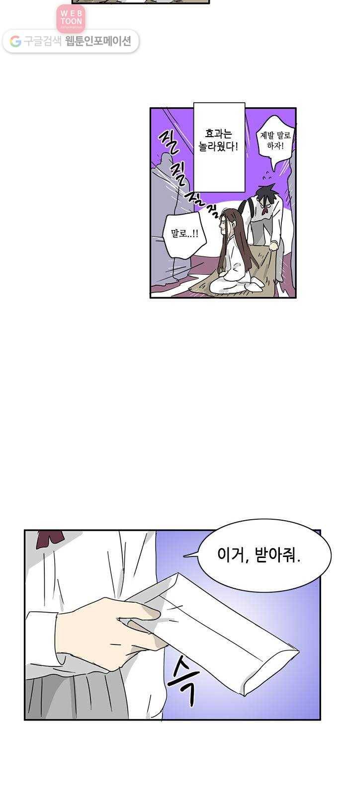 오늘의 순정망화 100화 2