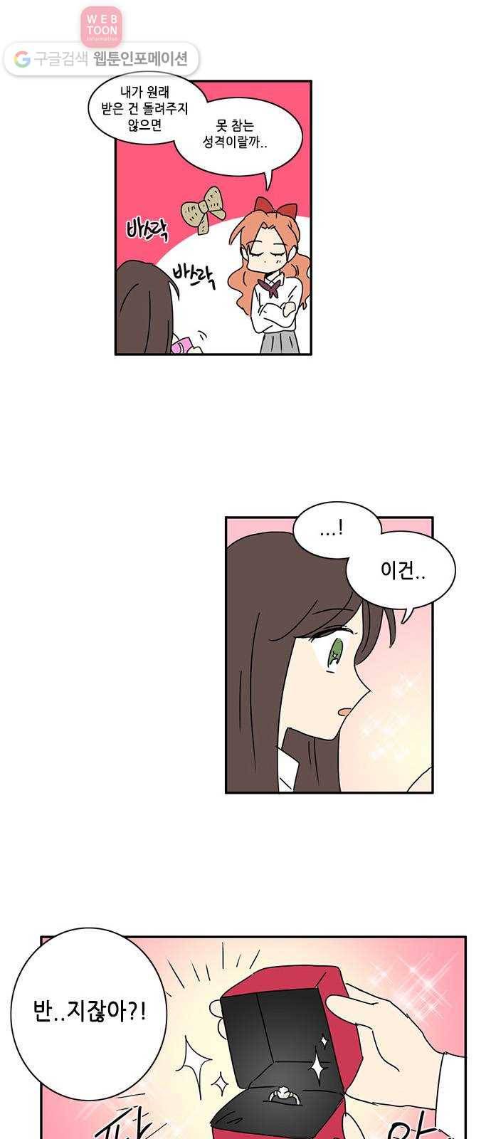 오늘의 순정망화 130화 2