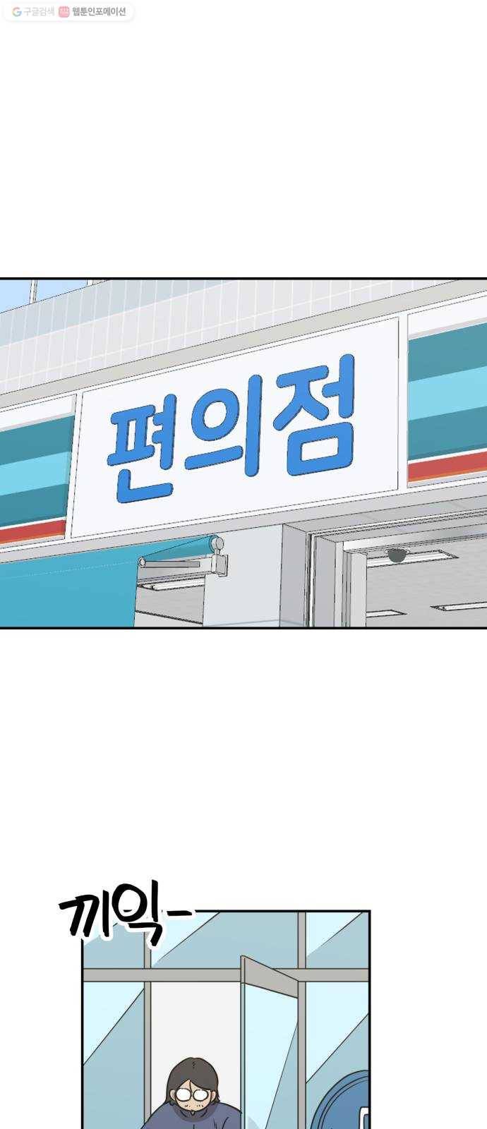 착한건 돈이된다 7화 1