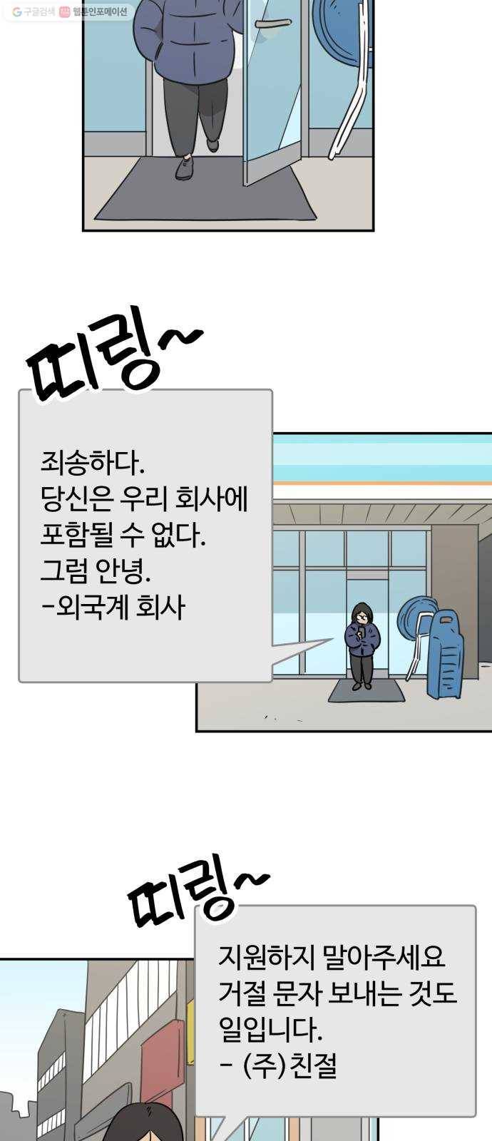 착한건 돈이된다 7화 2