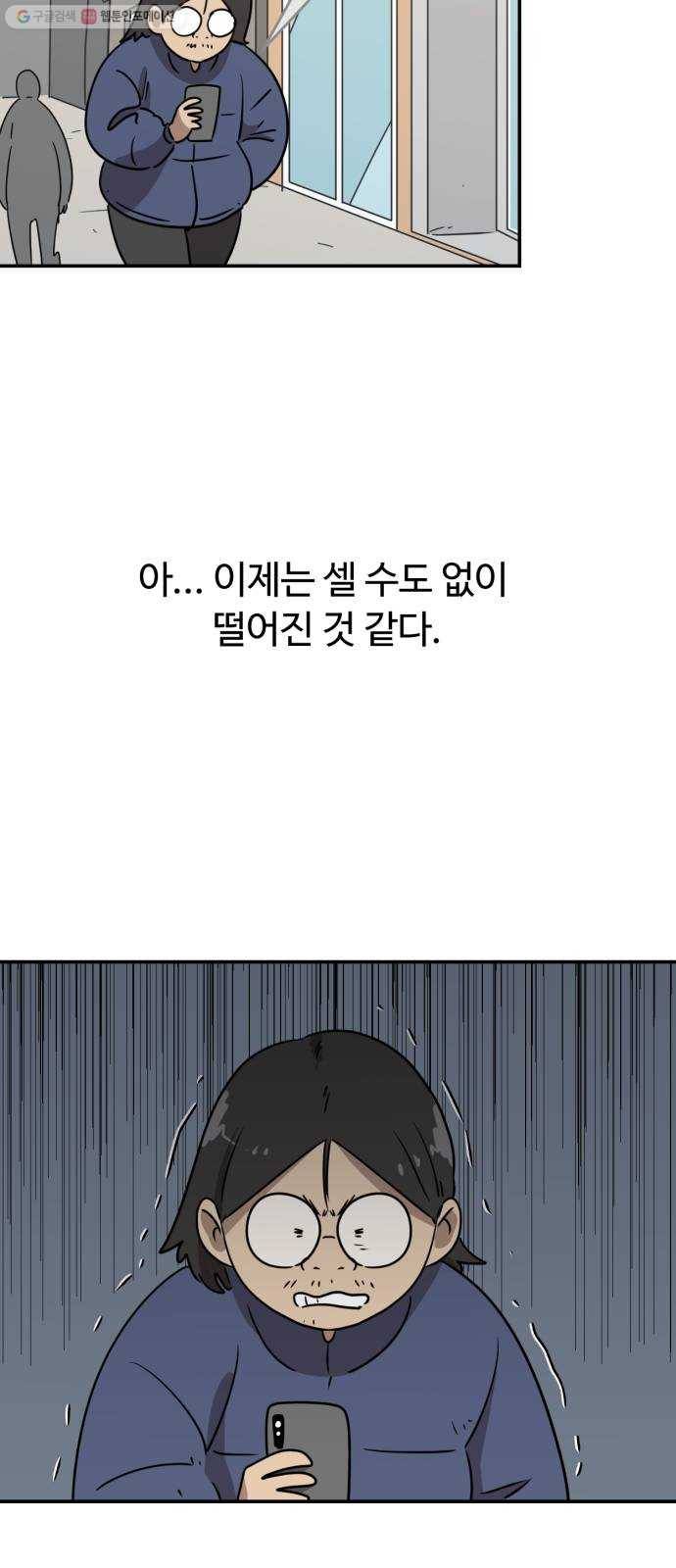 착한건 돈이된다 7화 3