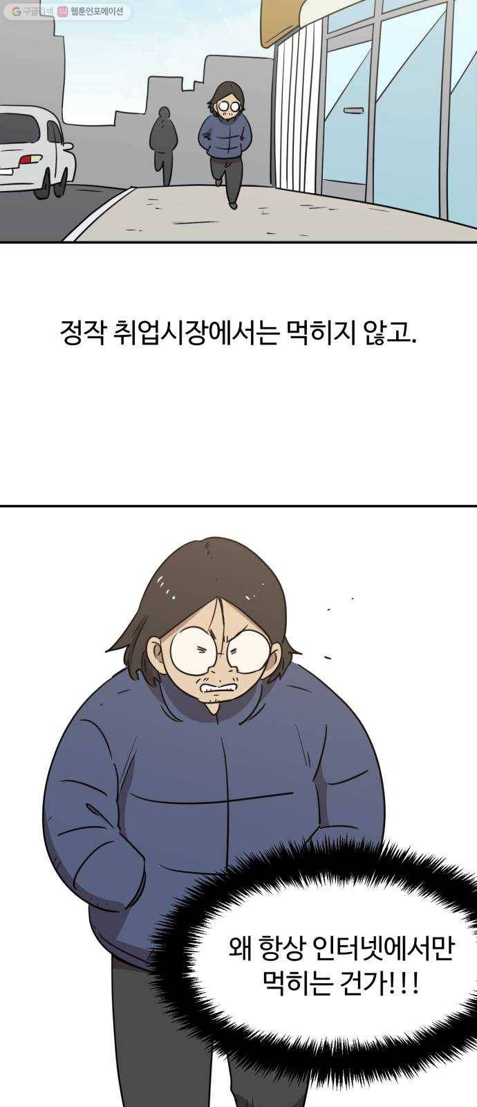 착한건 돈이된다 7화 5