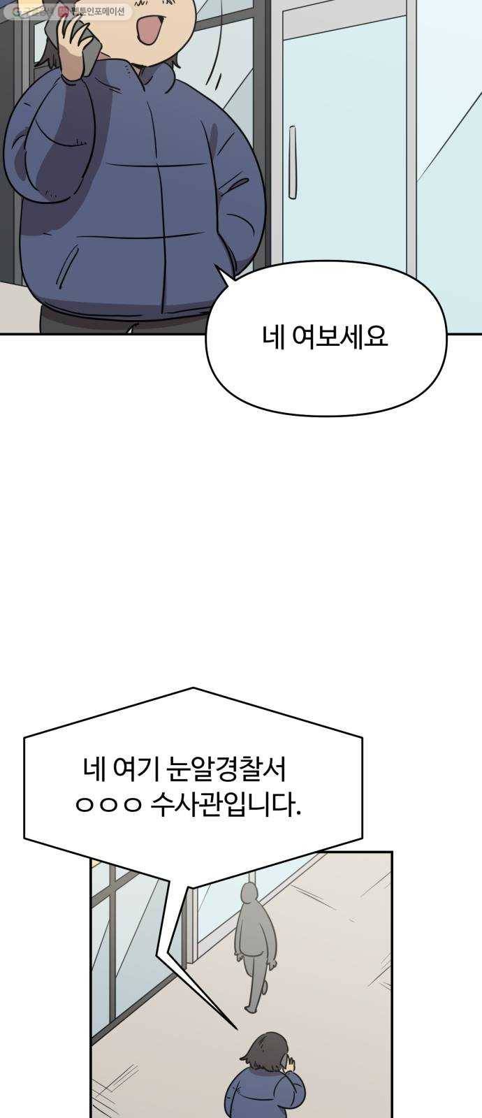 착한건 돈이된다 7화 8