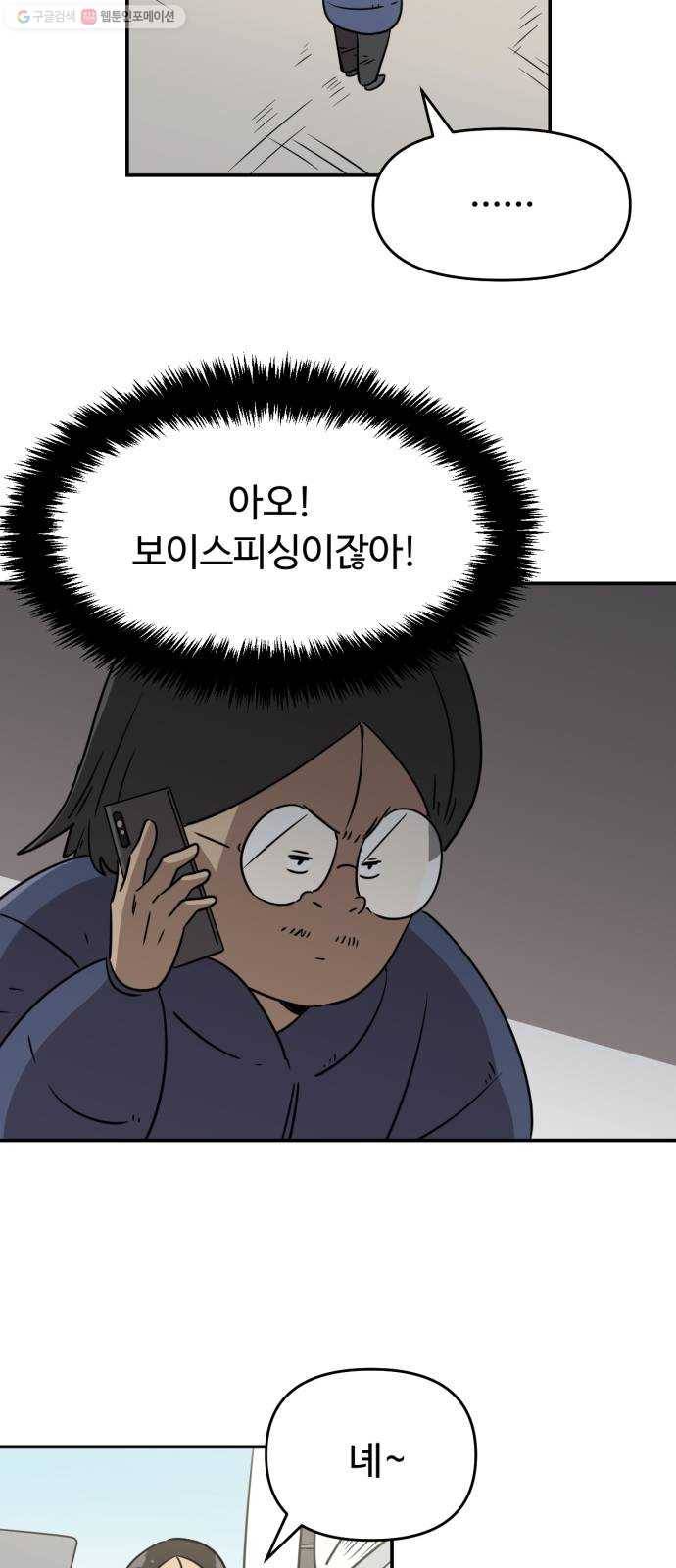 착한건 돈이된다 7화 9