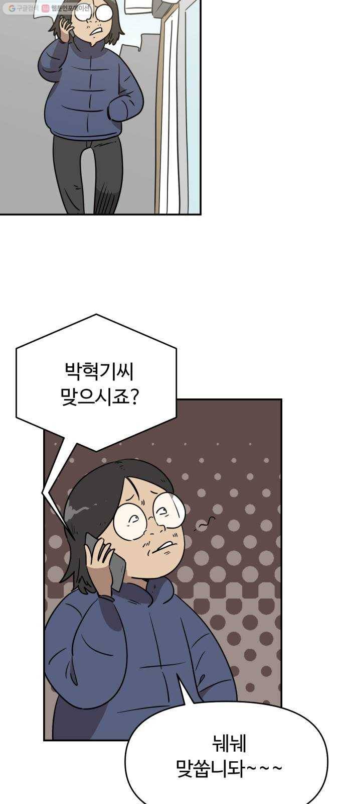 착한건 돈이된다 7화 10