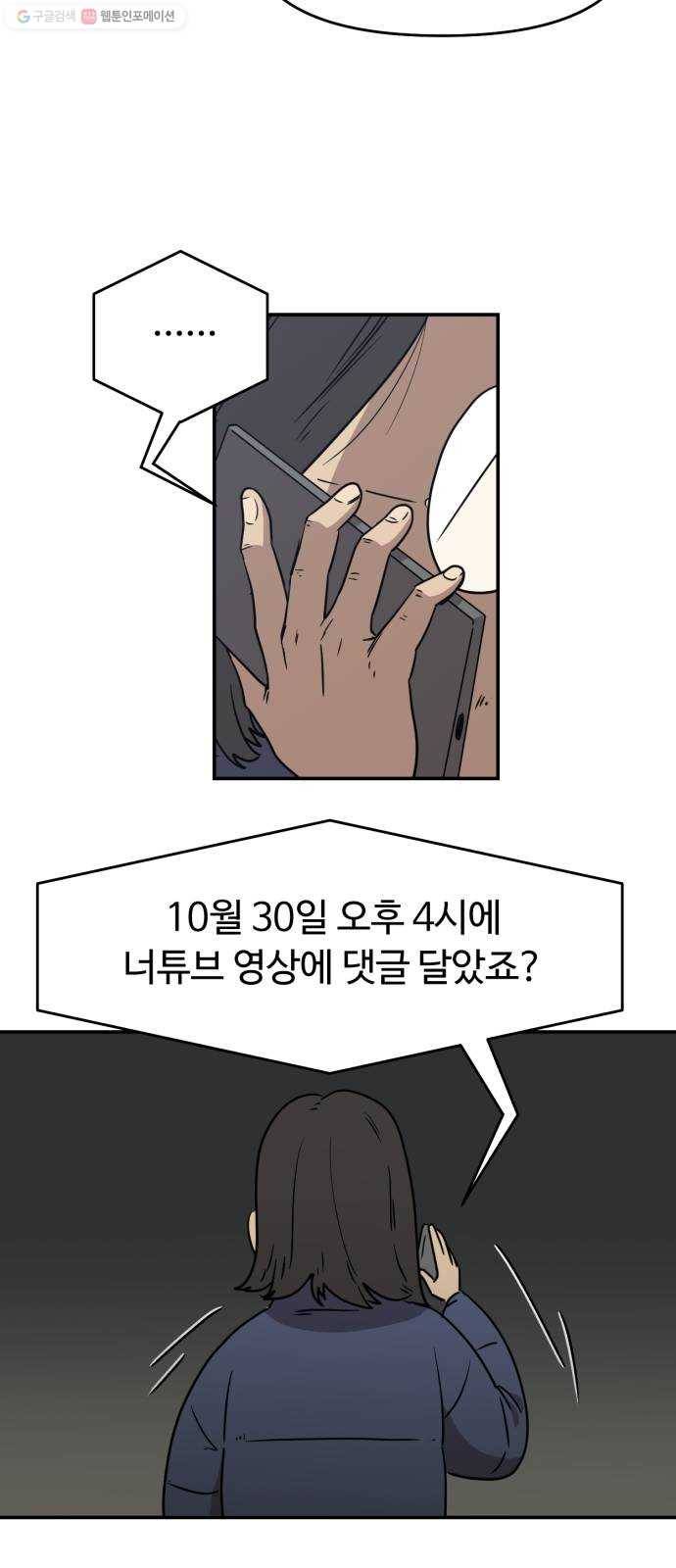 착한건 돈이된다 7화 11
