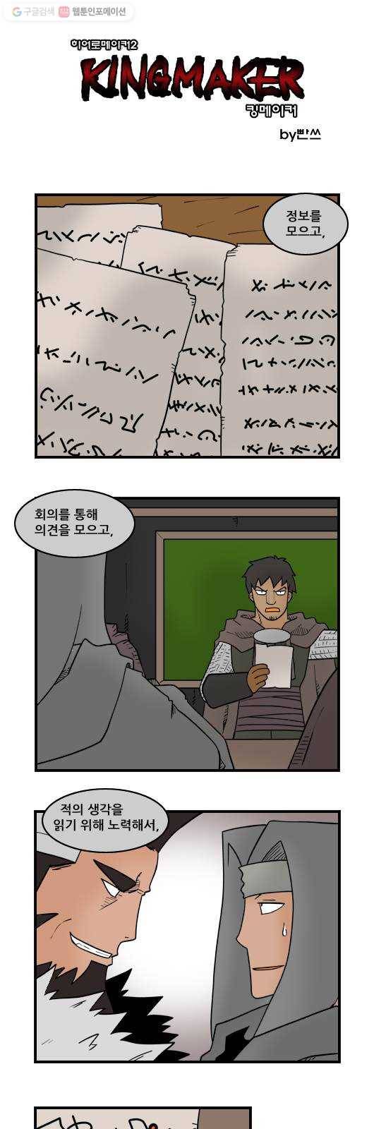 히어로메이커 계획 1