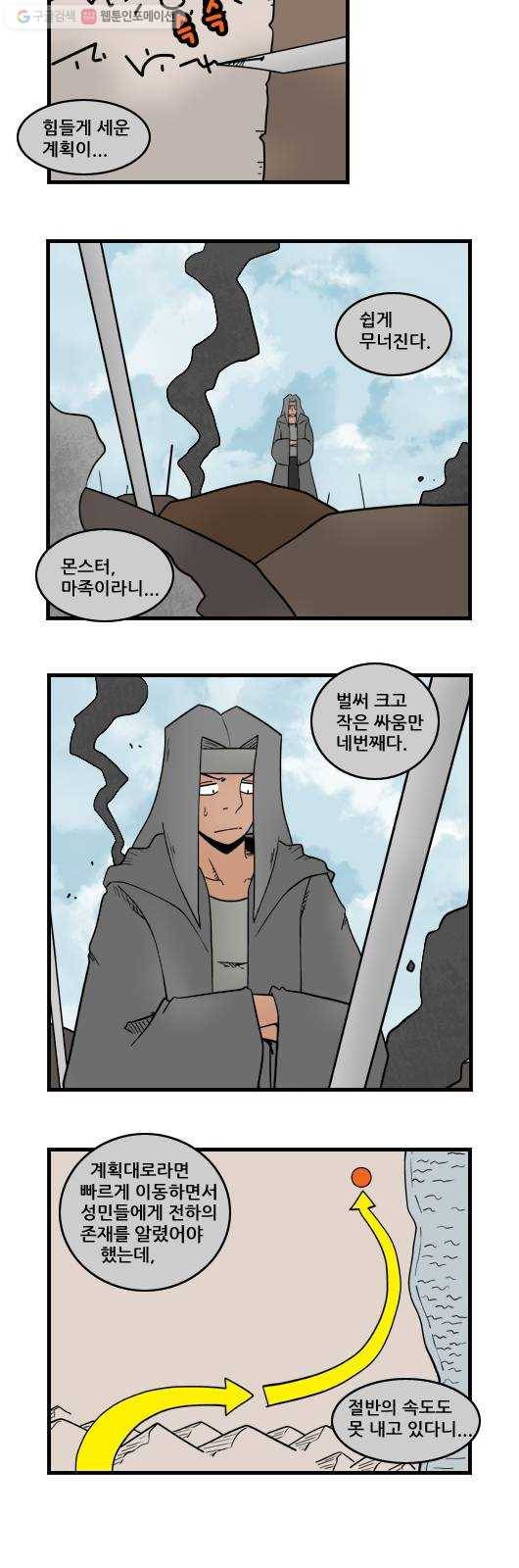 히어로메이커 계획 2