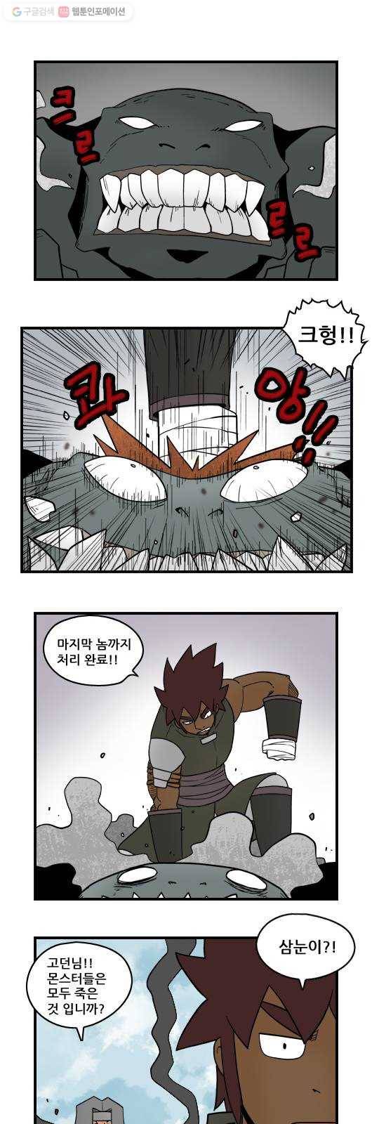 히어로메이커 계획 3