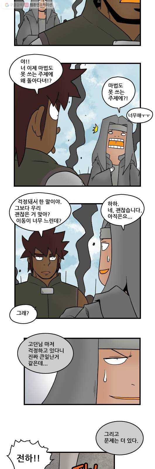 히어로메이커 계획 4