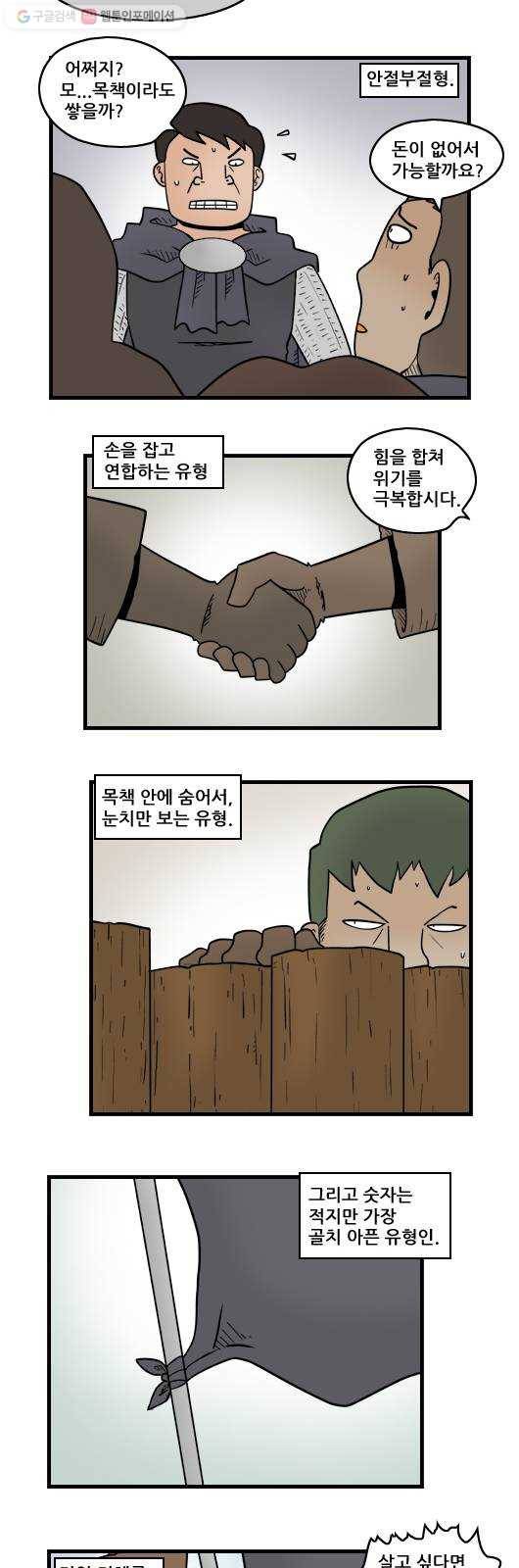 히어로메이커 계획 6