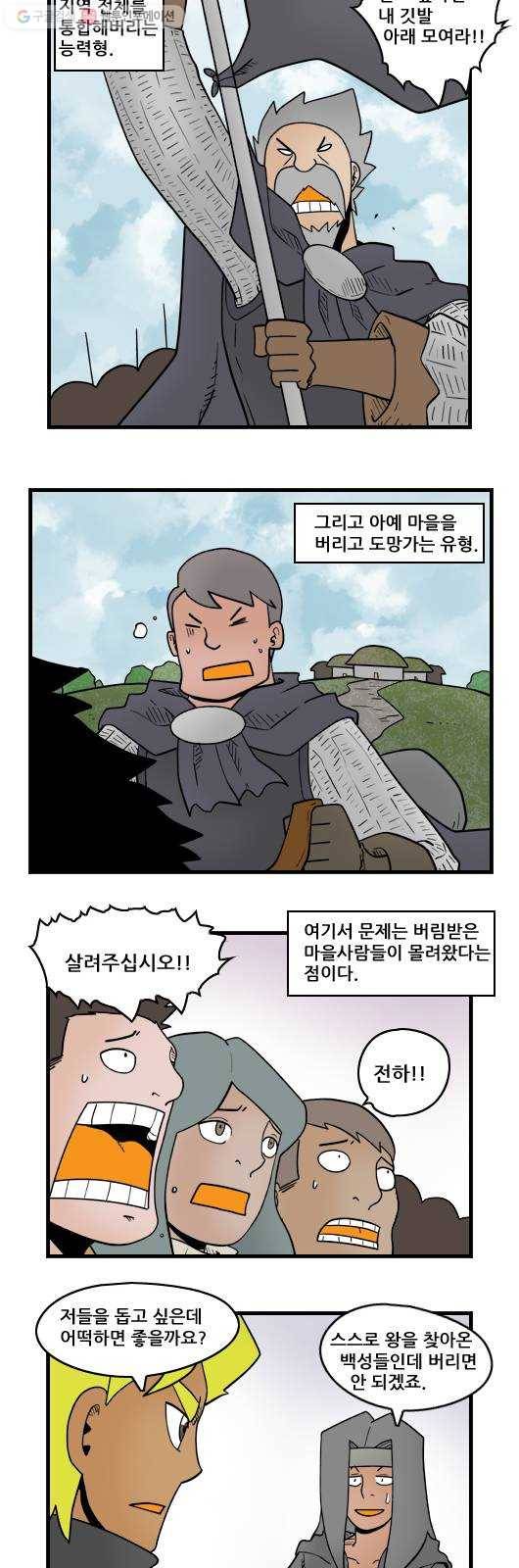 히어로메이커 계획 7