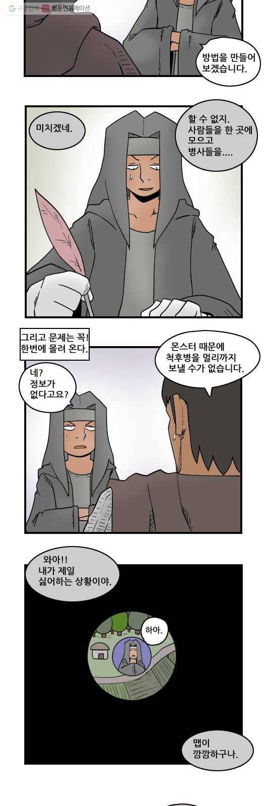 히어로메이커 계획 8