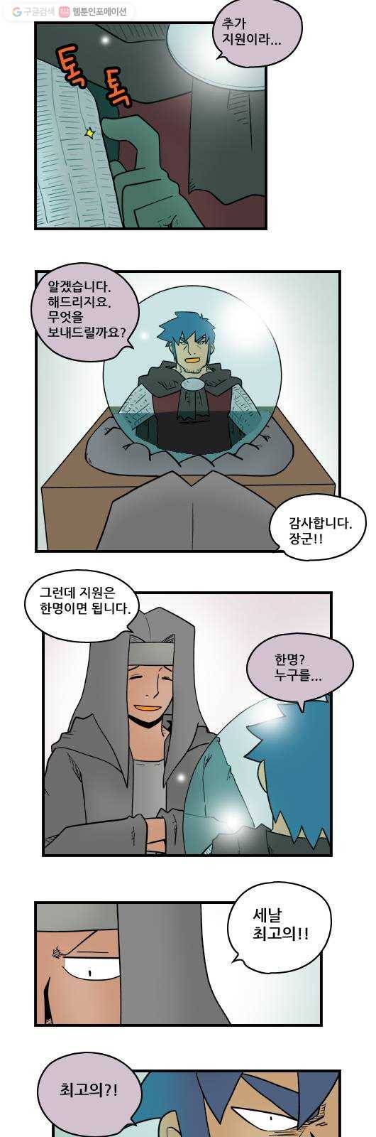 히어로메이커 계획 9