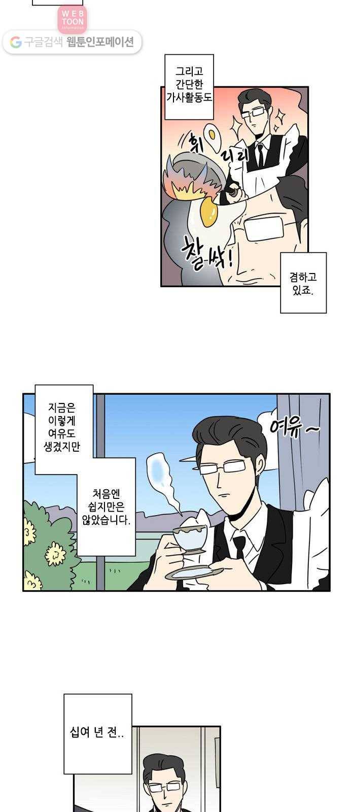 오늘의 순정망화 시즌2 82화 2