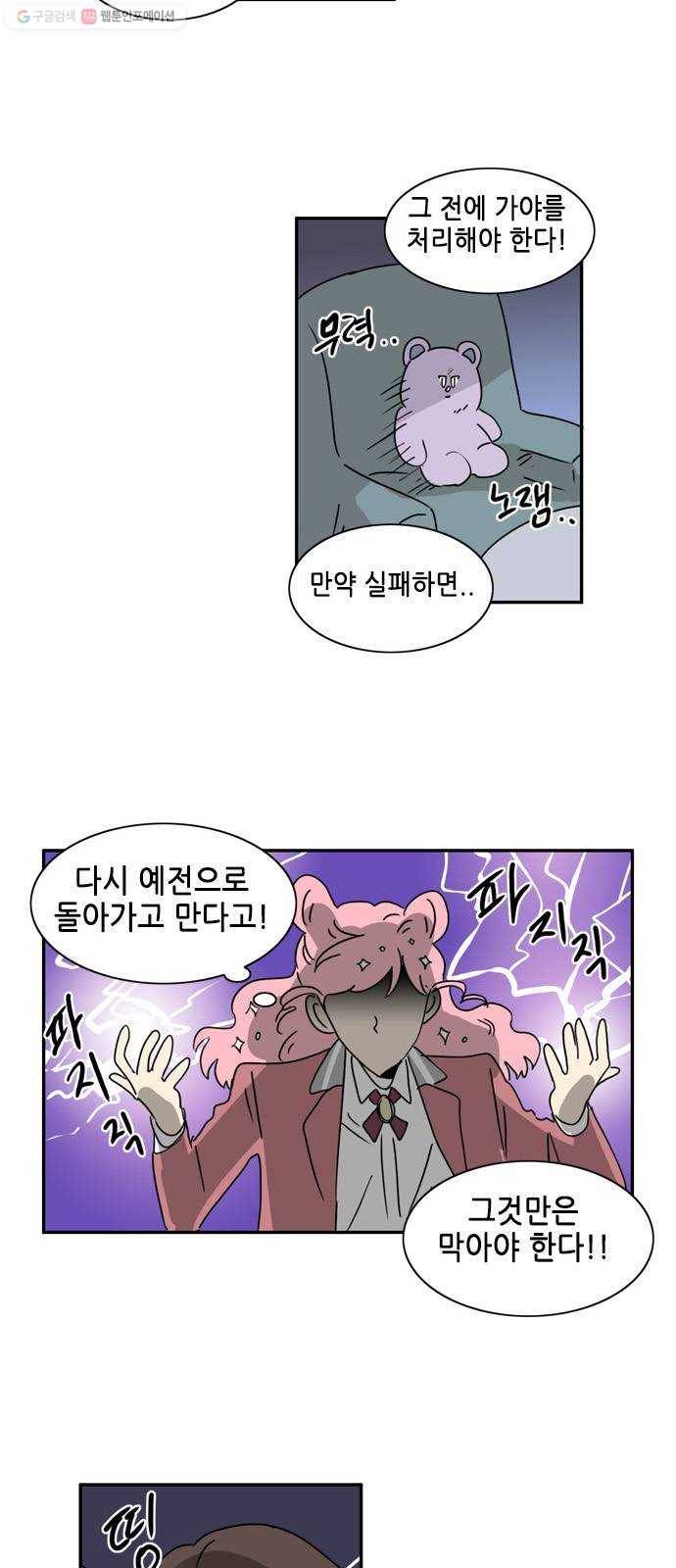 오늘의 순정망화 시즌2 127화 2