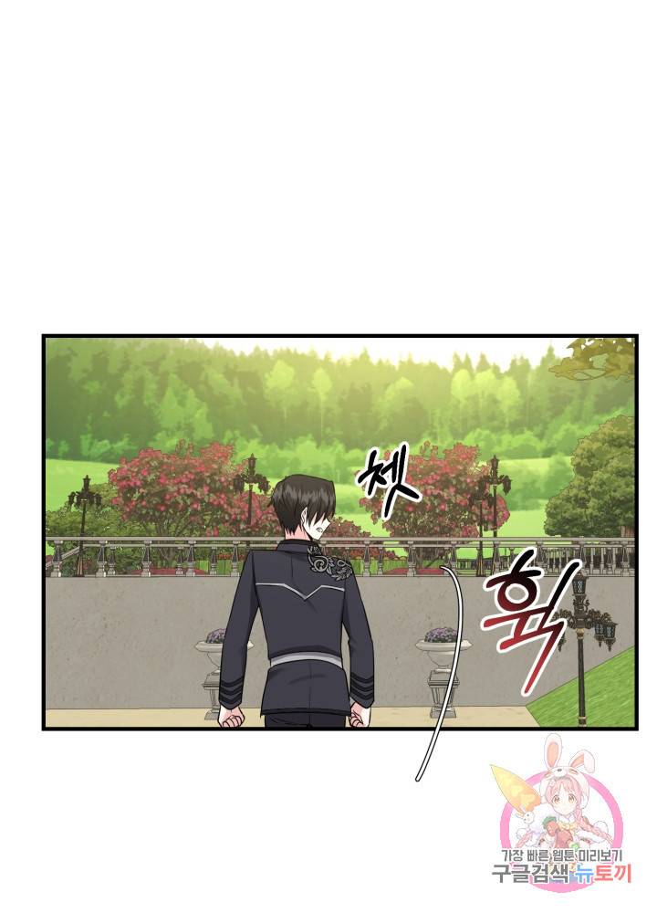 괴물 황태자의 아내가 되었습니다 7화 8