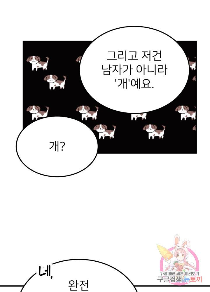 괴물 황태자의 아내가 되었습니다 7화 16
