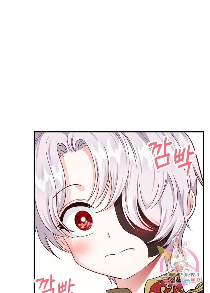 괴물 황태자의 아내가 되었습니다 7화 21