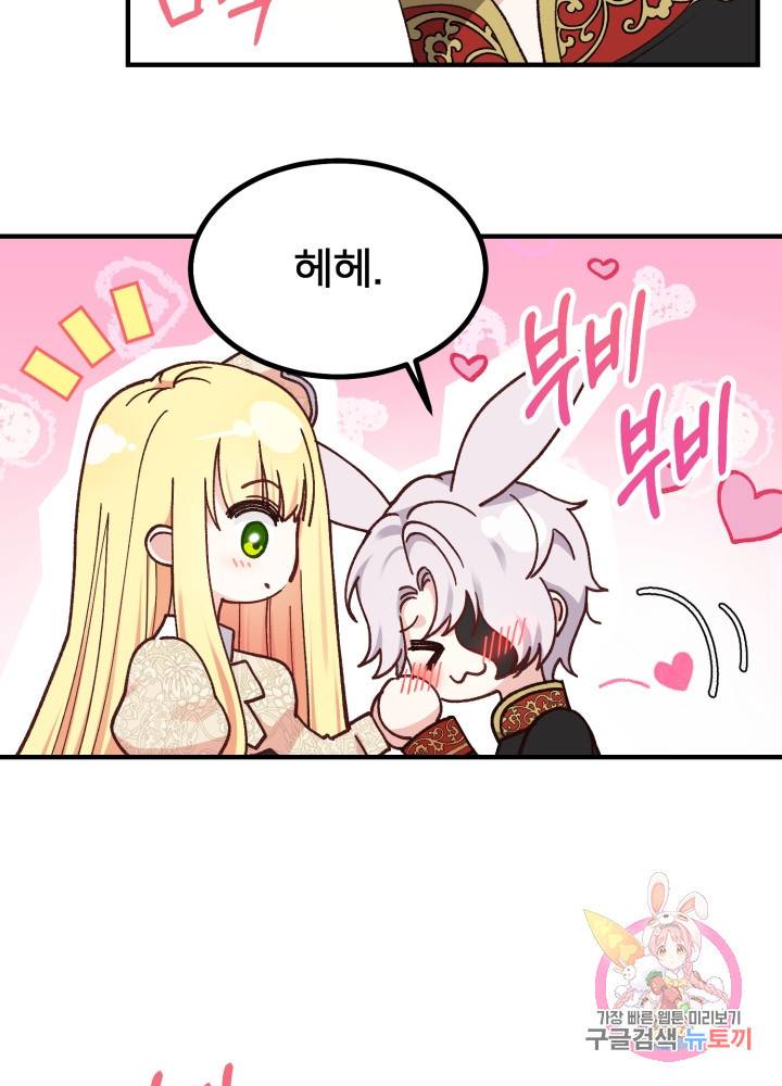 괴물 황태자의 아내가 되었습니다 7화 22