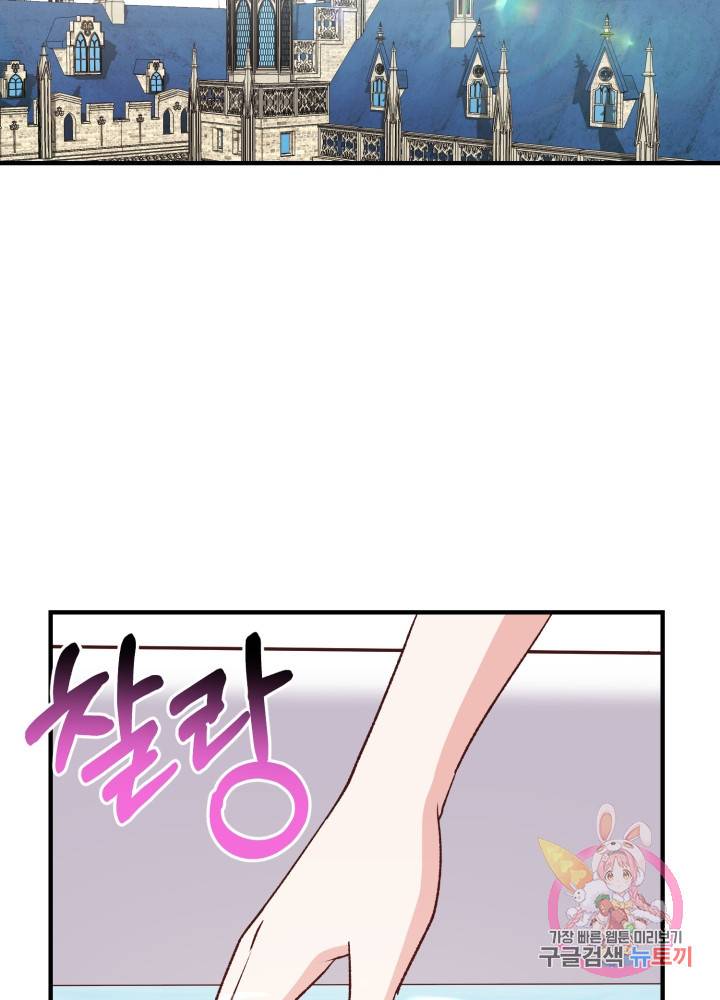 괴물 황태자의 아내가 되었습니다 7화 34