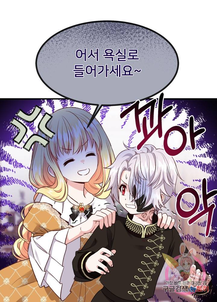 괴물 황태자의 아내가 되었습니다 7화 45