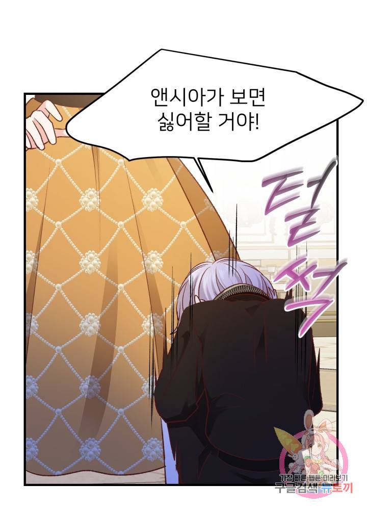 괴물 황태자의 아내가 되었습니다 7화 62