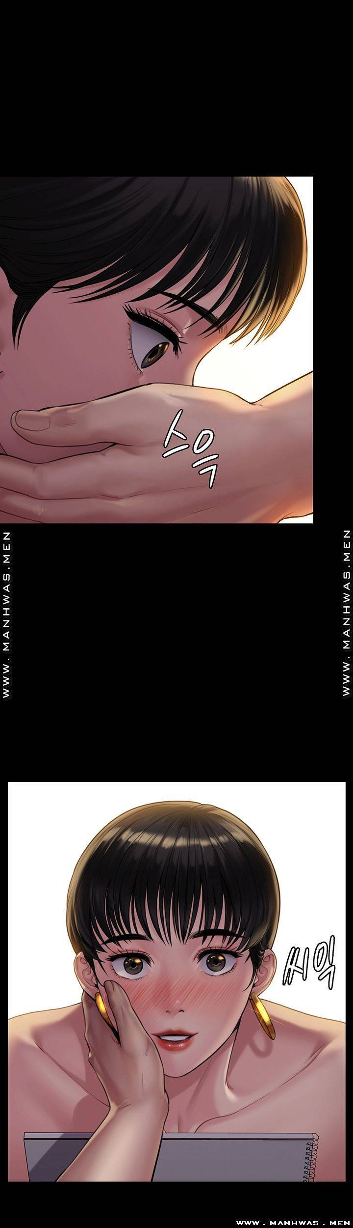 집주인 딸내미 163화 2