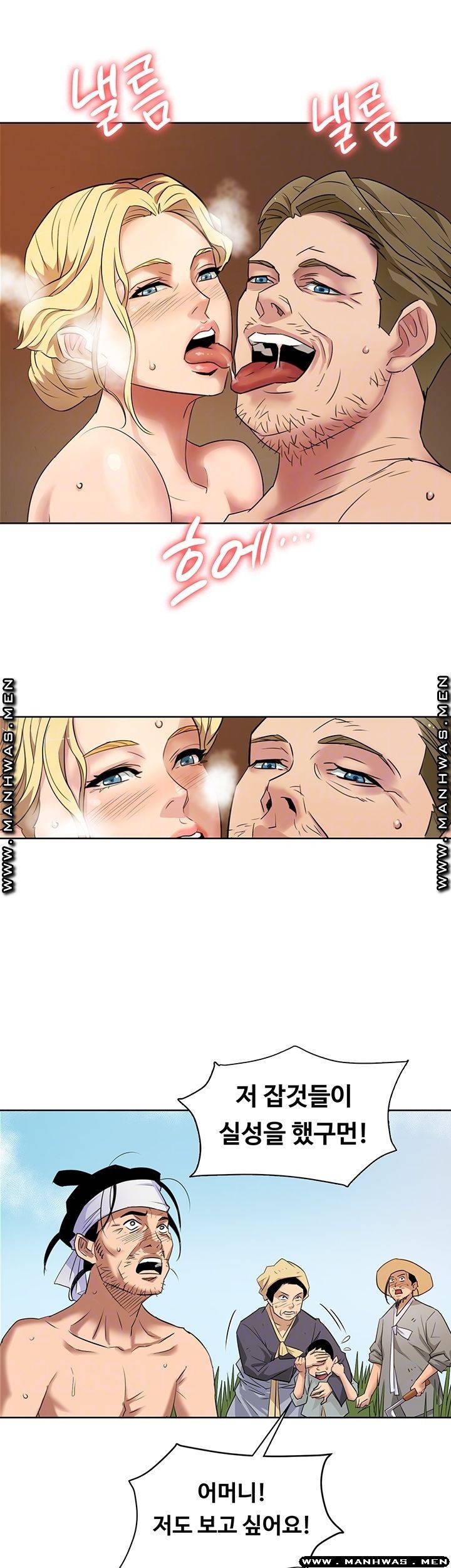 집주인 딸내미 163화 8