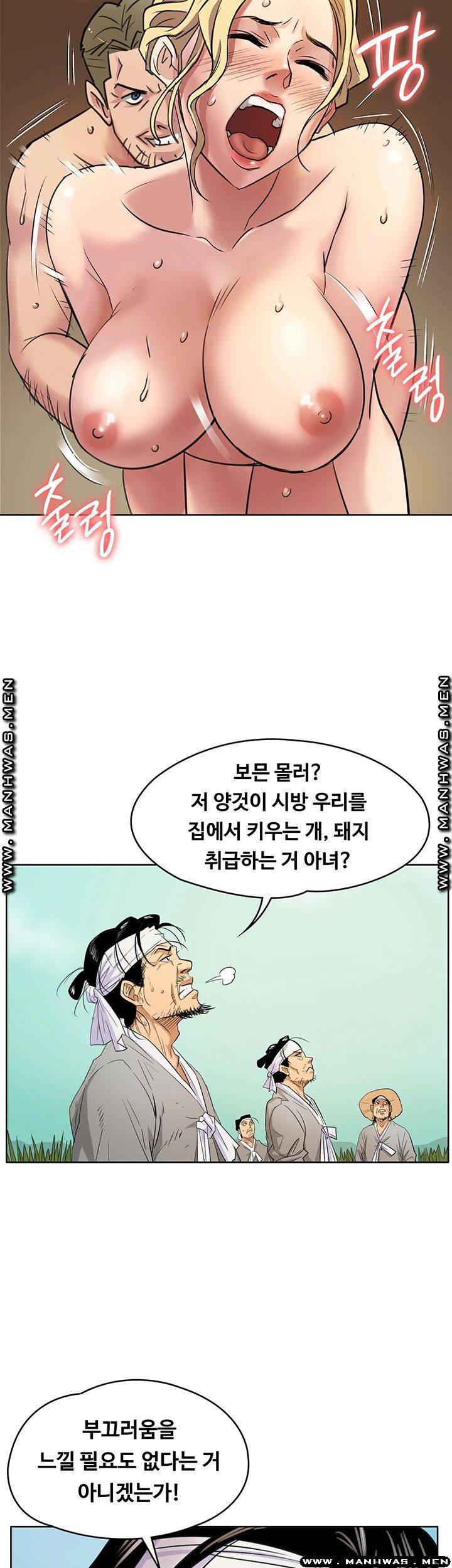 집주인 딸내미 163화 11