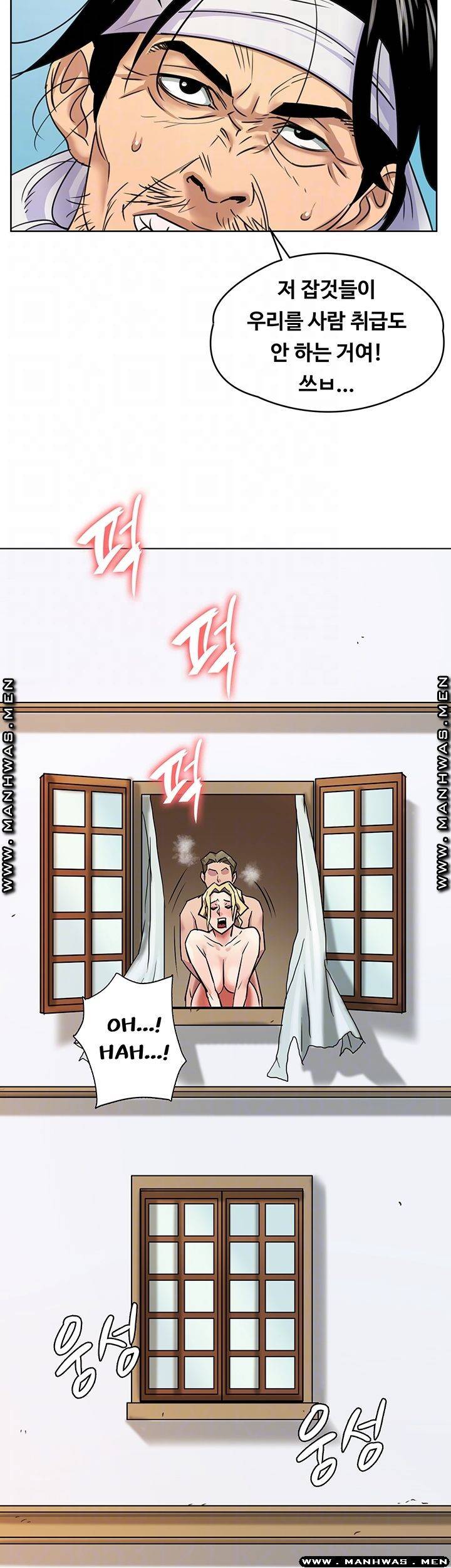 집주인 딸내미 163화 12