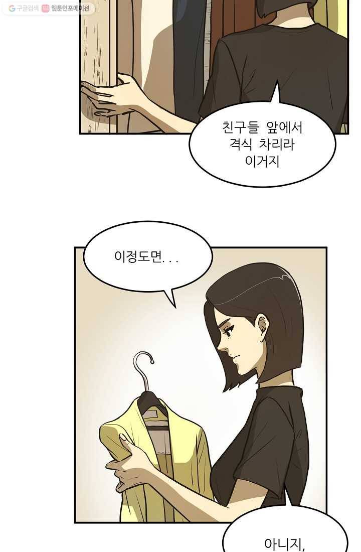 사업왕 심길후 49화 2
