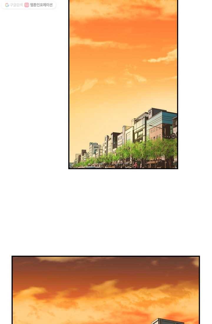 사업왕 심길후 49화 5