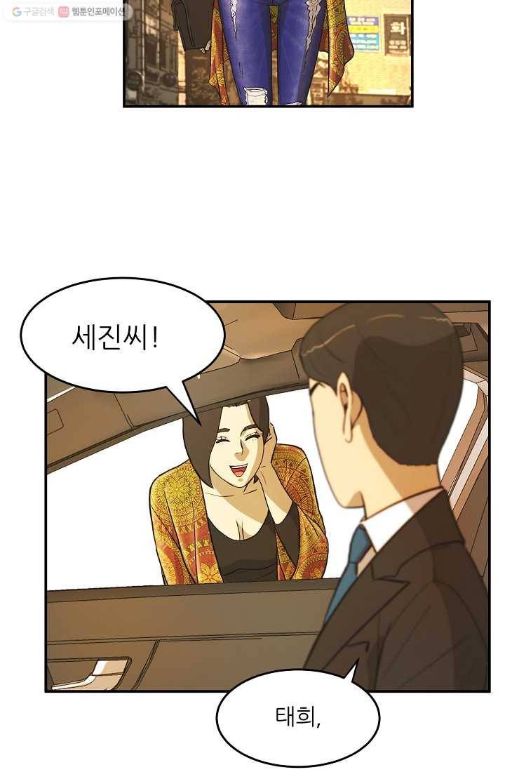 사업왕 심길후 49화 7