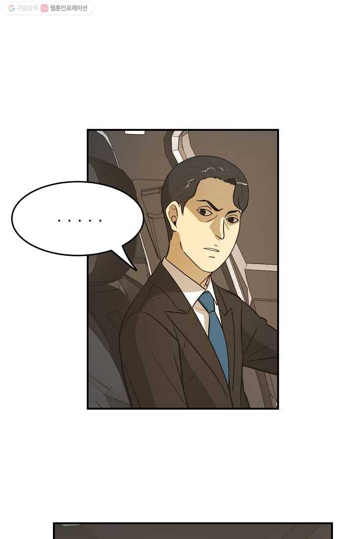 사업왕 심길후 49화 8