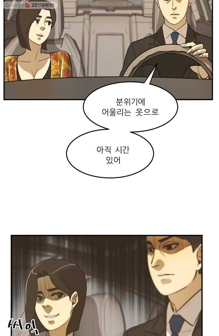 사업왕 심길후 49화 10