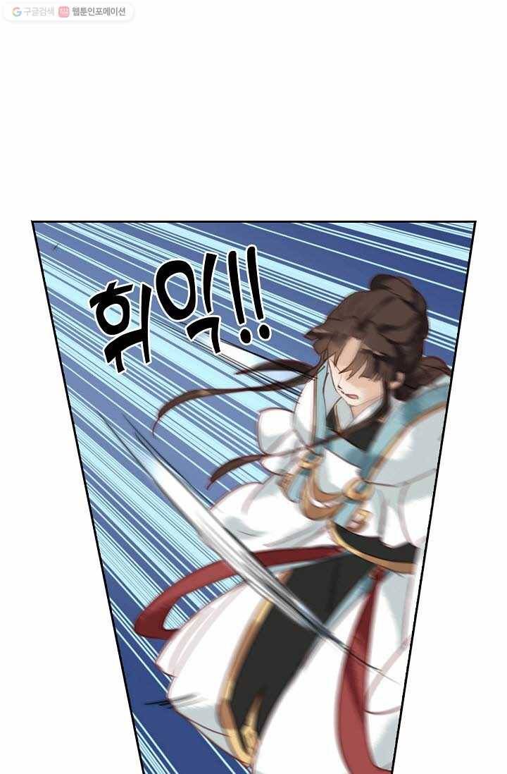 북명의 아들 19화 1