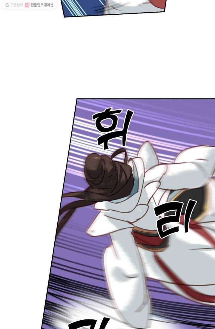 북명의 아들 19화 2