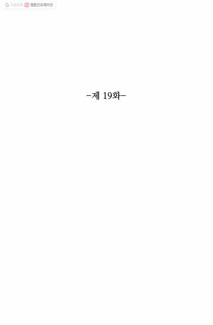 북명의 아들 19화 6