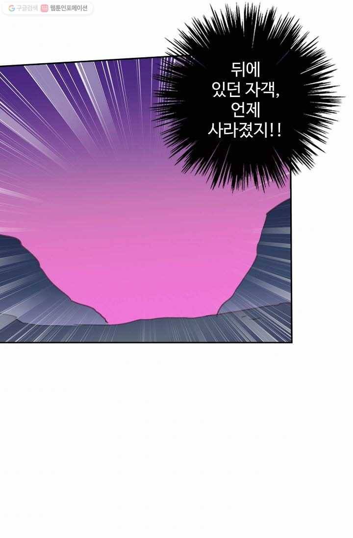 북명의 아들 19화 7