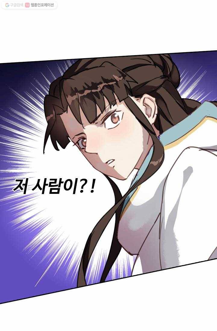 북명의 아들 19화 26