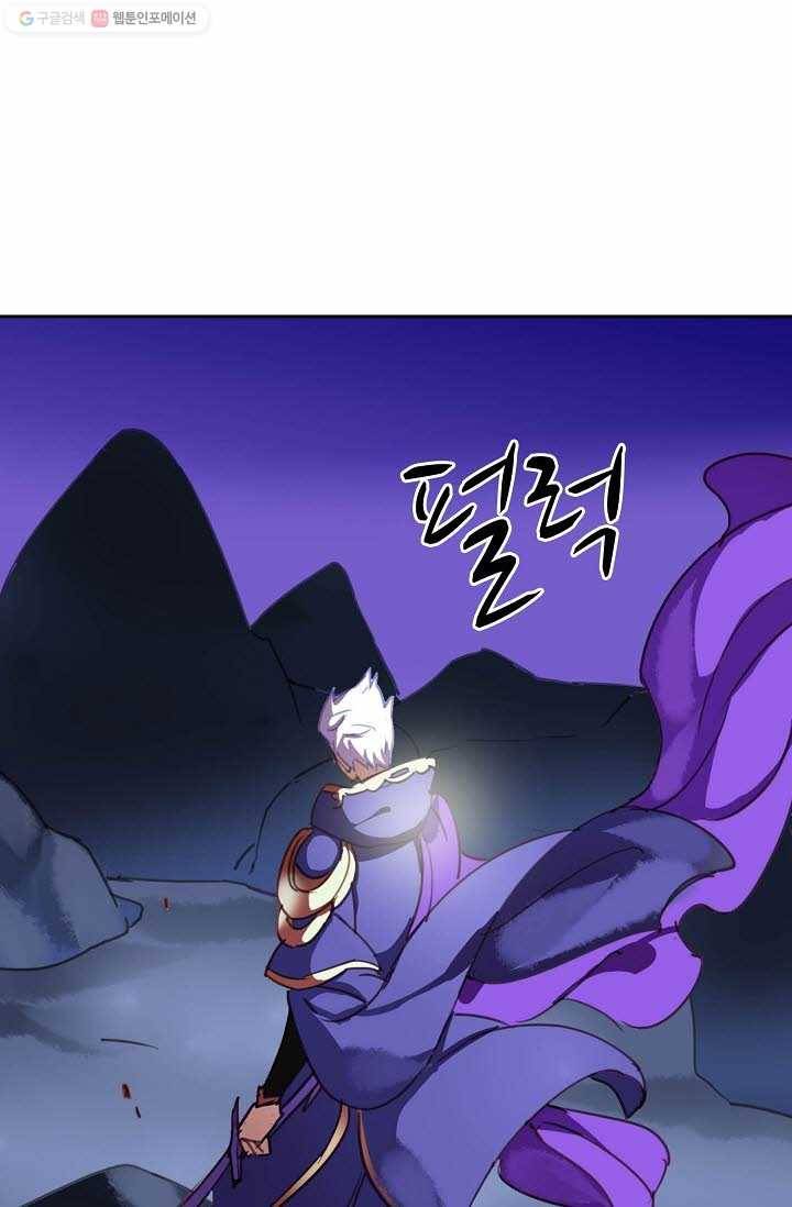 북명의 아들 19화 27