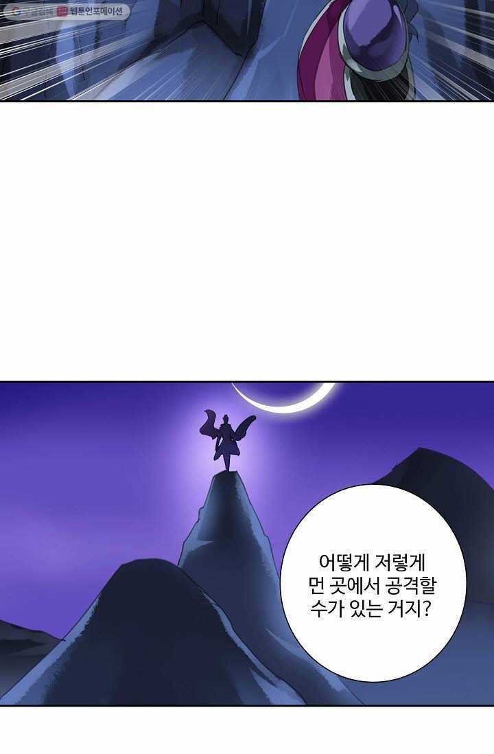 북명의 아들 19화 30