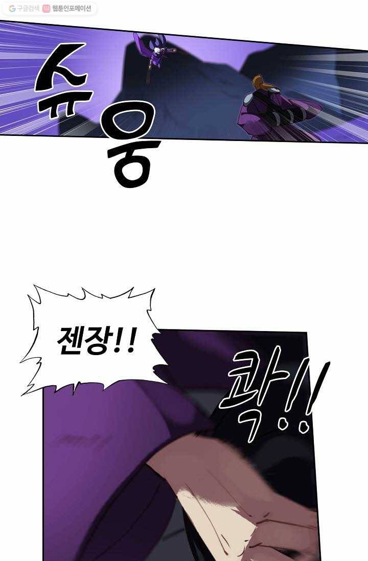 북명의 아들 19화 33