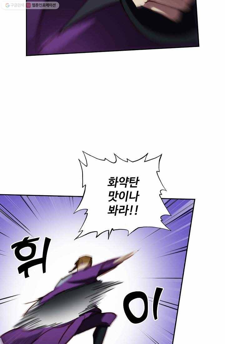 북명의 아들 19화 34