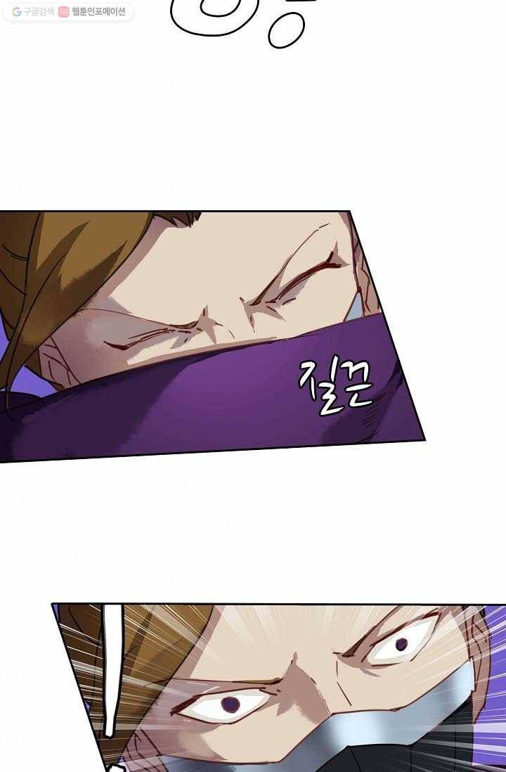 북명의 아들 19화 37